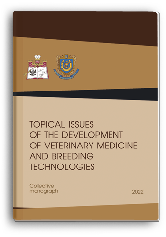 Cover for TOPICAL ISSUES OF THE DEVELOPMENT OF VETERINARY MEDICINE AND BREEDING TECHNOLOGIES
