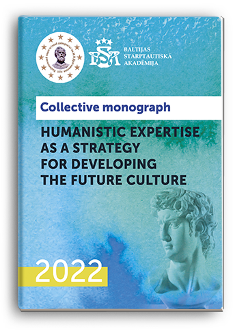 Cover for HUMANISTIC EXPERTISE AS A STRATEGY FOR DEVELOPING THE FUTURE CULTURE