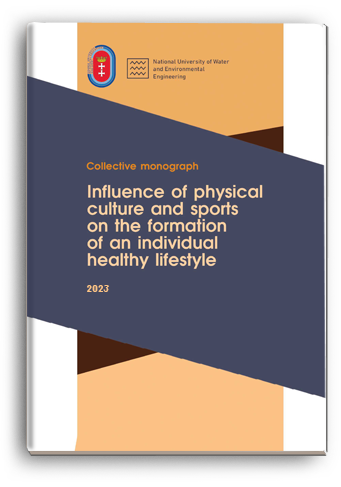 Cover for INFLUENCE OF PHYSICAL CULTURE AND SPORTS ON THE FORMATION OF AN INDIVIDUAL HEALTHY LIFESTYLE