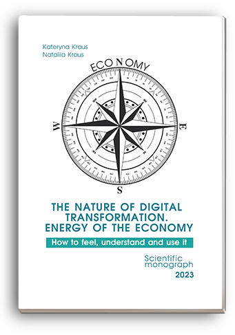 Cover for THE NATURE OF DIGITAL TRANSFORMATION. ENERGY OF THE ECONOMY