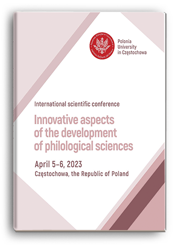Cover for INNOVATIVE ASPECTS OF THE DEVELOPMENT OF PHILOLOGICAL SCIENCES
