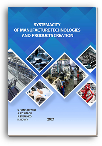 Cover for SYSTEMACITY OF MANUFACTURE TECHNOLOGIES AND PRODUCTS CREATION