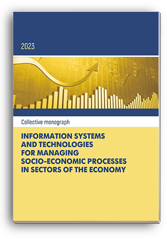 Cover for INFORMATION SYSTEMS AND TECHNOLOGIES FOR MANAGING SOCIO-ECONOMIC PROCESSES IN SECTORS OF THE ECONOMY: Collective monograph