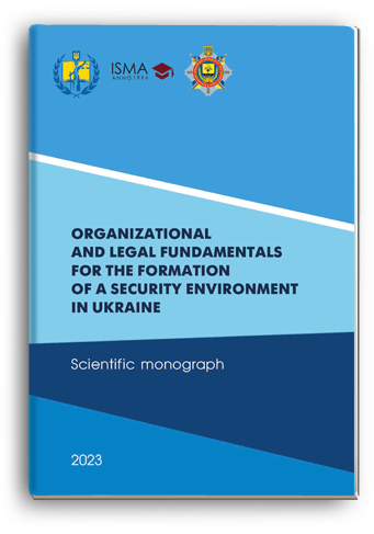 Cover for ORGANIZATIONAL AND LEGAL FUNDAMENTALS FOR THE FORMATION OF A SECURITY ENVIRONMENT IN UKRAINE