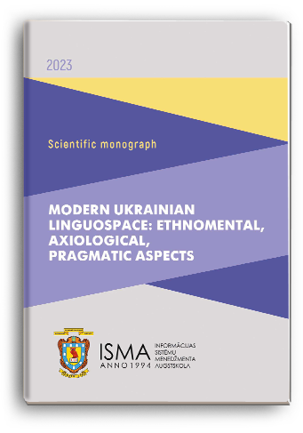 Cover for MODERN UKRAINIAN LINGUOSPACE: ETHNOMENTAL, AXIOLOGICAL, PRAGMATIC ASPECTS