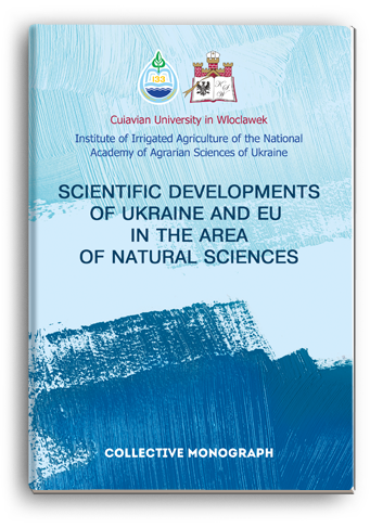 Cover for SCIENTIFIC DEVELOPMENTS OF UKRAINE AND EU IN THE AREA OF NATURAL SCIENCES