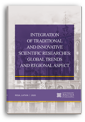 Cover for INTEGRATION OF TRADITIONAL AND INNOVATIVE SCIENTIFIC RESEARCHES: GLOBAL TRENDS AND REGIONAL ASPECT: Collective monograph