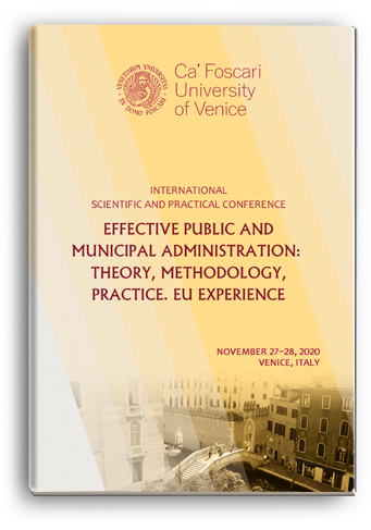 Cover for EFFECTIVE PUBLIC AND MUNICIPAL ADMINISTRATION: THEORY, METHODOLOGY, PRACTICE. EU EXPERIENCE