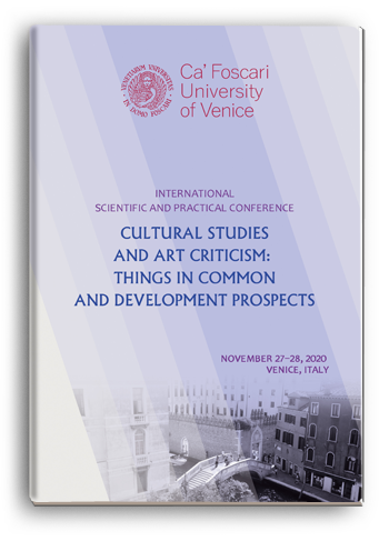 Cover for CULTURAL STUDIES AND ART CRITICISM: THINGS IN COMMON AND DEVELOPMENT PROSPECTS