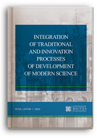 Cover for INTEGRATION OF TRADITIONAL AND INNOVATION PROCESSES OF DEVELOPMENT OF MODERN SCIENCE: monograph / edited by authors. – 2nd ed.