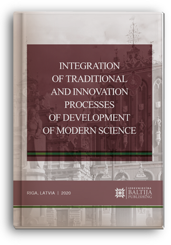Cover for INTEGRATION OF TRADITIONAL AND INNOVATION PROCESSES OF DEVELOPMENT OF MODERN SCIENCE: monograph / edited by authors. – 3rd ed.