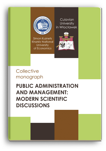 Cover for PUBLIC ADMINISTRATION AND MANAGEMENT: MODERN SCIENTIFIC DISCUSSIONS