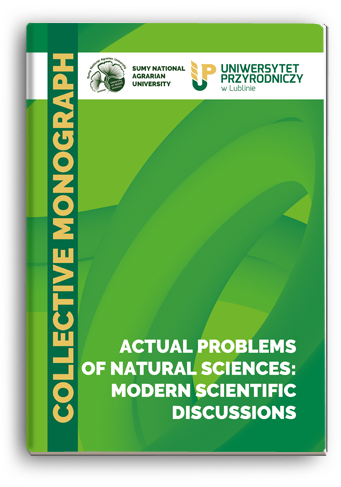 Cover for ACTUAL PROBLEMS OF NATURAL SCIENCES: MODERN SCIENTIFIC DISCUSSIONS